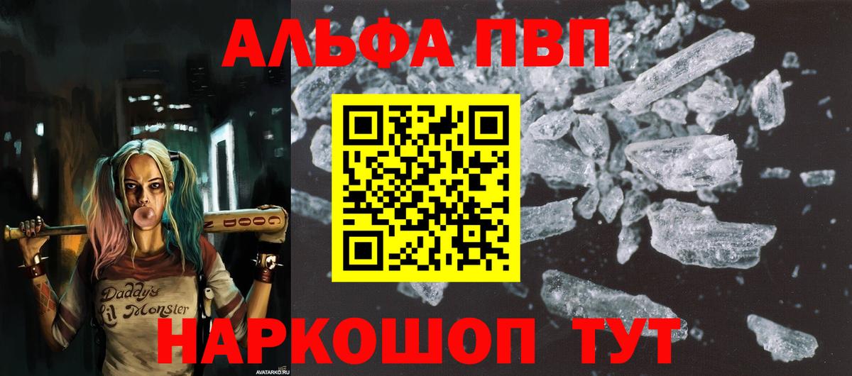 Alfa_PVP СК КРИС  A PVP мука  Вход с VPN  Отрадный  Альфа ПВП СК 
