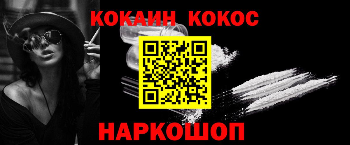 COCAIN Fish Scale Отрадный