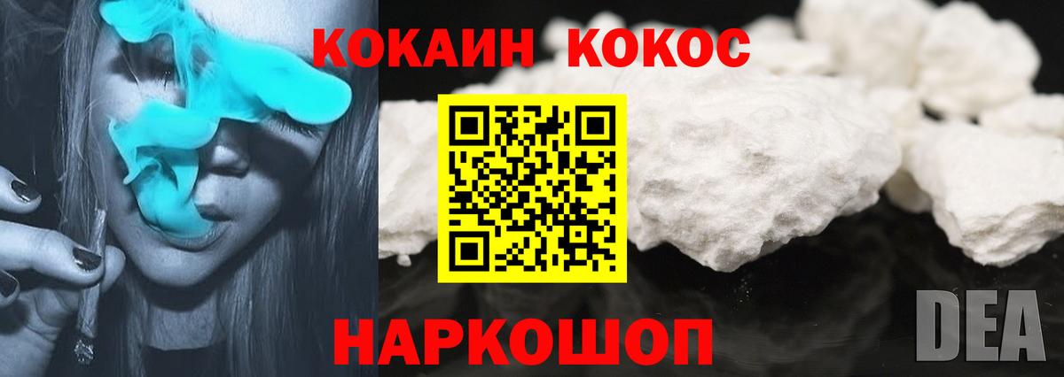 COCAIN Fish Scale  Вход с VPN  Cocaine Перу  Отрадный 