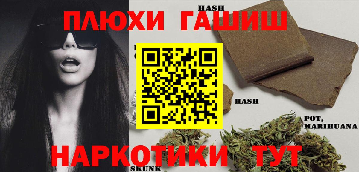 ГАШИШ Cannabis  магазин продажи   Гашиш Ice-O-Lator  Отрадный  Вход с VPN 