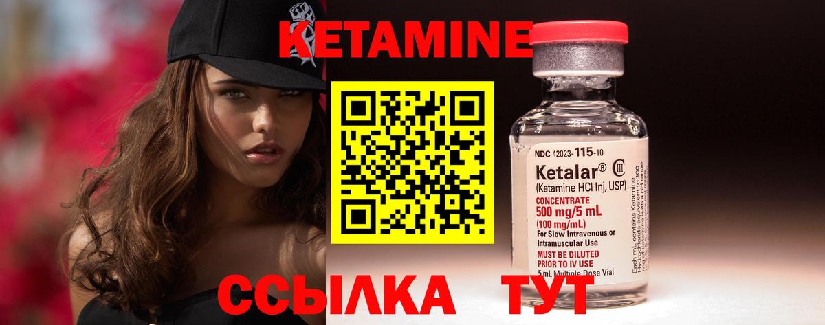 КЕТАМИН VHQ  Вход с VPN  Отрадный  КЕТАМИН ketamine 