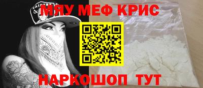 мефедрон мука Татарск