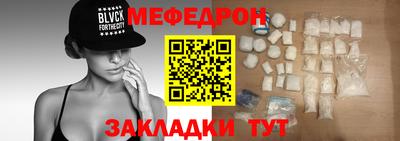 мефедрон мука Татарск
