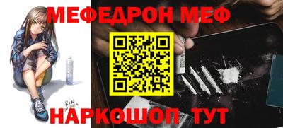мефедрон мука Татарск