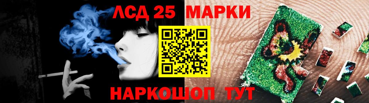 Лсд 25 экстази ecstasy  Вход с VPN  Отрадный 