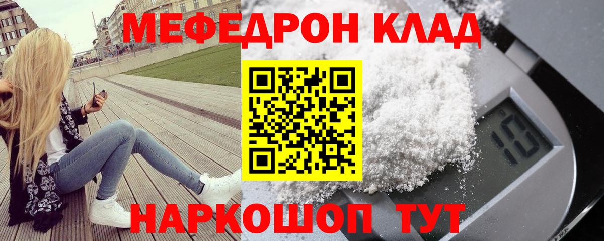 Отрадный  Вход с VPN  Канабис  Мефедрон   Вейп ТГК  ГАШИШ  Гашиш 