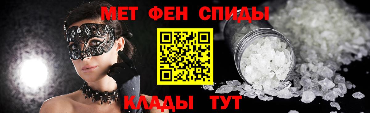 Первитин пудра  Вход с VPN  Отрадный 