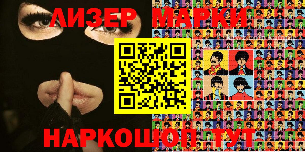 Отрадный  Марки 25I-NBOMe 1,5мг  Вход с VPN 