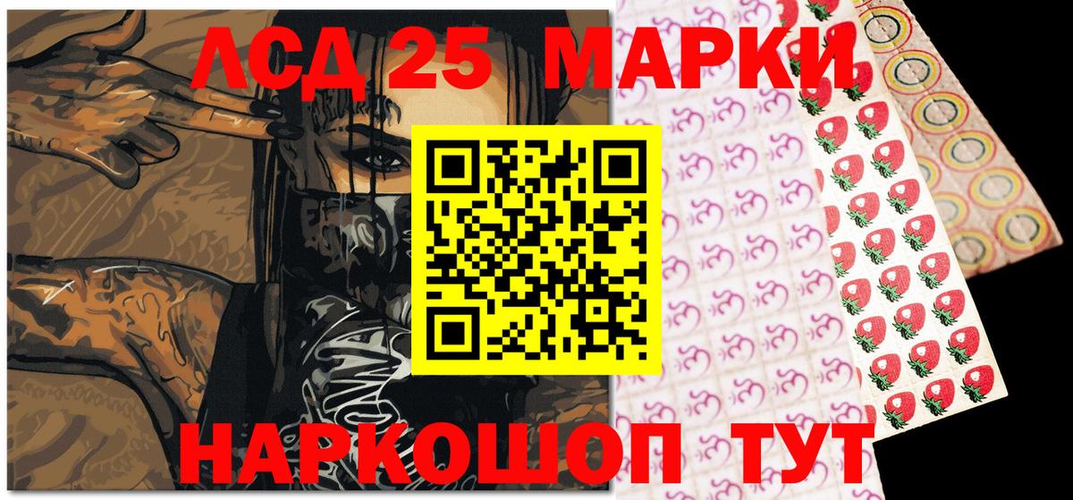 Марки NBOMe 1500мкг Отрадный