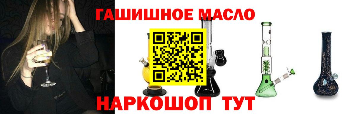ТГК вейп  Дистиллят ТГК жижа  Вход с VPN  цена наркотик  Отрадный 